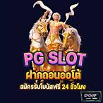 slotออโต้
